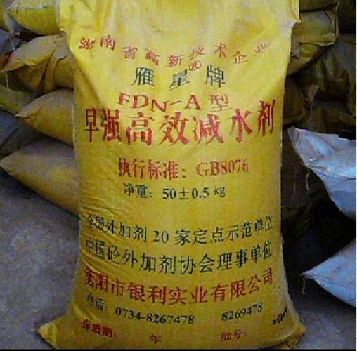 fdn-a型早強減水劑產品圖片,fdn-a型早強減水劑產品相冊 - 衡陽市銀利