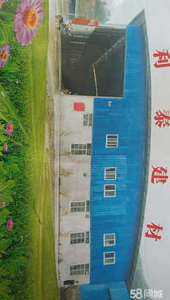 北流市利泰新型建材有限責任公司