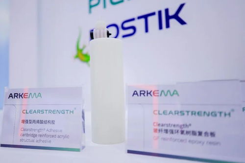 阿科瑪亮相2024中國國際復合材料工業技術展覽會,展示低碳高性能創新材料解決方案