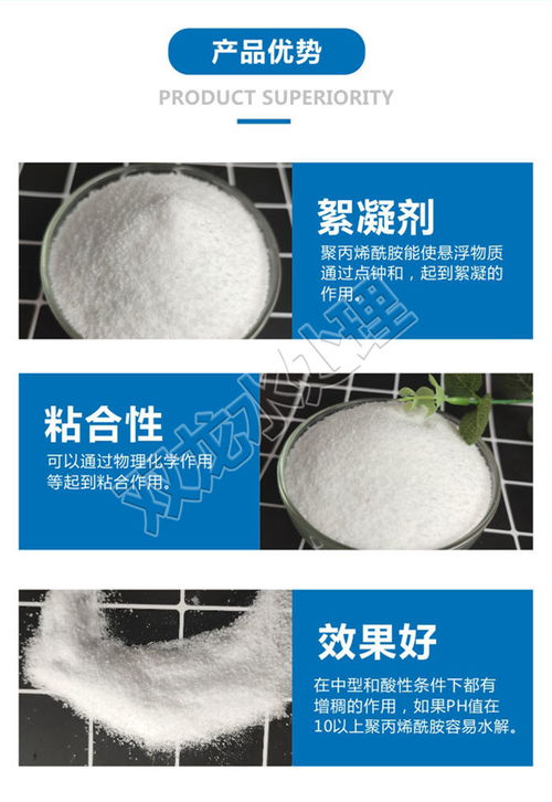 電鍍工業(yè)用聚丙烯酰胺供應(yīng)商推薦貨源 多圖