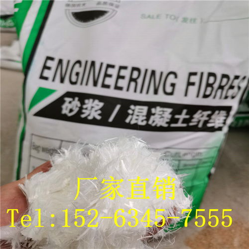 歡迎訪問 湘潭商品混凝土抗裂纖維 實(shí)業(yè)集團(tuán)