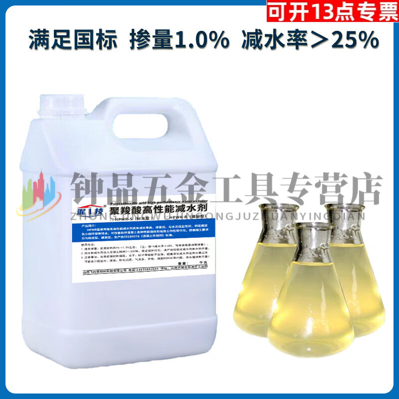 干粉聚羧酸減水劑在混凝土中的卓越表現